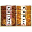 【送料無料】【お中元】 プリマハム 牛丼・豚丼の具セット DB-35A(R) 【ギフト】【産地直送】【夏】【贈答品】