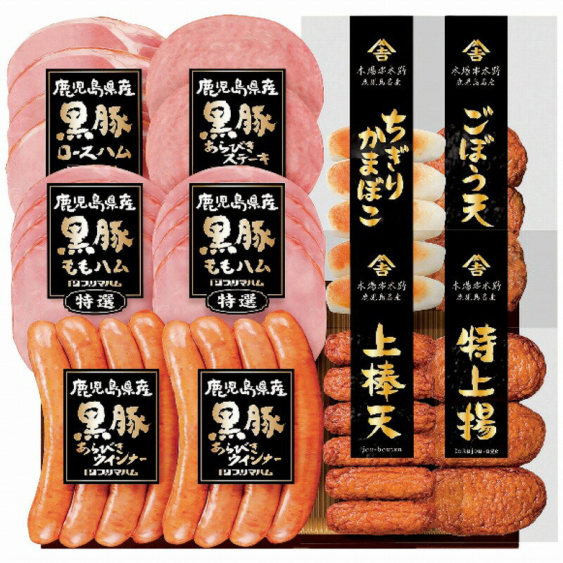 【送料無料】【お中元】 プリマハム 鹿児島県産黒豚ハムとさつま揚げセット KKS-500(N 【ギフト】【産地直送】【中元】【贈答品】