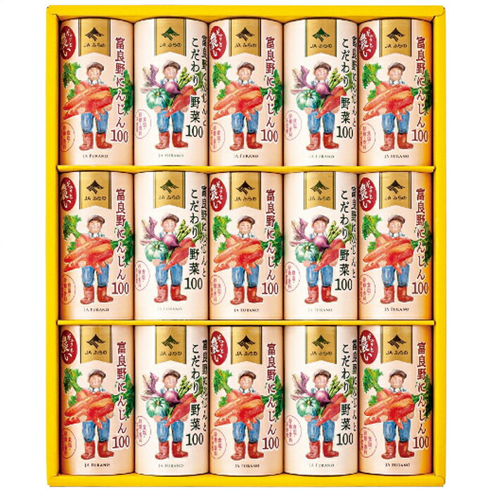 【12/1限定！P10倍&100円OFFクーポン】【 送料無料 】【 お歳暮 冬ギフト 】 JAふらの 富良野ジュースセット FJS-35 【 お年賀 ギフト 】【 ギフト 産地直送 贈答品 】