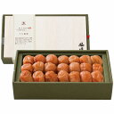 【送料無料】【お中元】 中田食品 梅道 紀州南高梅うす塩味 255 【ギフト】【産地直送】【夏】【贈答品】