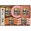【送料無料】【お中元】 日本ハム 本格派ギフトセット NH-342 【ギフト】【産地直送】【夏】【贈答品】