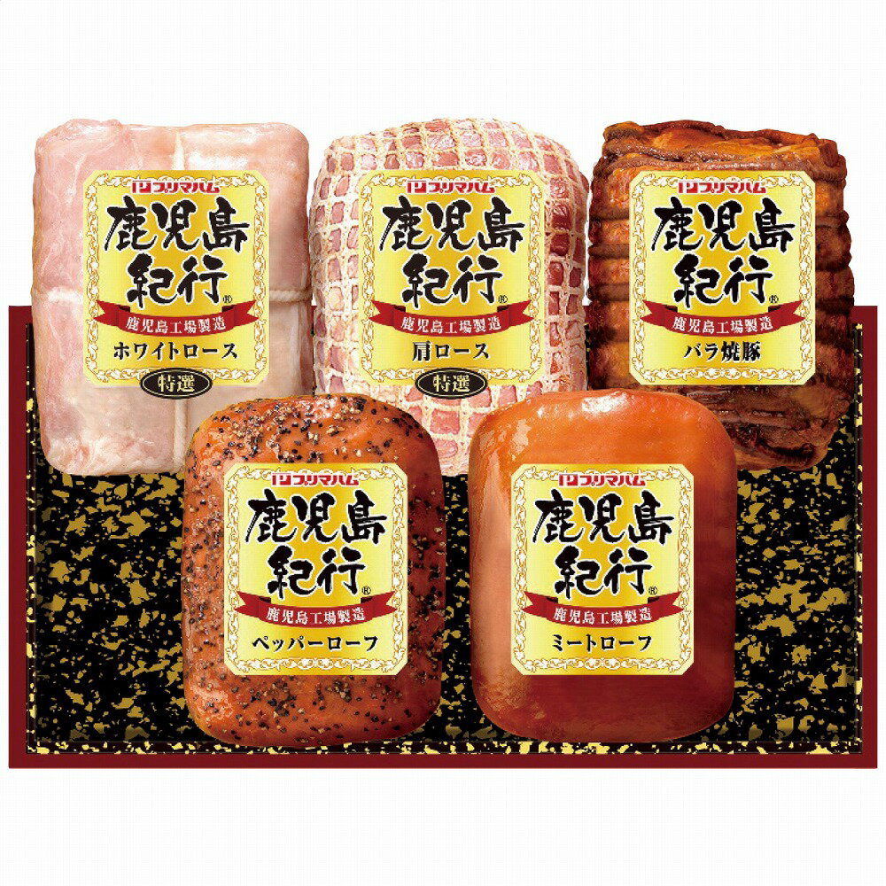 【送料無料】【お中元】 鹿児島紀行 鹿児島紀行ギフトセット H-720S 【ギフト】【産地直送】【夏】【贈答品】