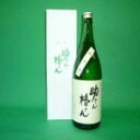 【送料無料!】【お祝いギフトにお酒!】【茨城】清酒 助さん 格さん 純米酒 1800ml×1本 【出産内祝い・結婚式・法事引き出物・結婚内祝い・快気祝い・お返し・香典返し】【楽ギフ_包装選択】【楽ギフ_のし宛書】 - 買いもんどころ