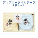 ディズニー ミッキー&ミニー タオルチーフ2枚入れ シンジカトウ 【引出物 出産内祝い 出産祝い 結婚式 結婚内祝い お返し ベビー 粗品 御礼 ご挨拶 刺繍 ...