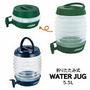 ハック 折りたたみ式 ウォーター ジャグ 5.5L グリーン ネイビー HAC1548 【アウトドア キャンプ バーベキュー BBQ 非常用 給水 タンク コック式 軽量 ポリタンク コンパクト】【店頭品】(4)