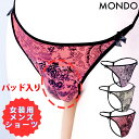 【クーポンでMAX1000円OFF!!】メンズ パンツ 下着 女装 ジェンダー レス ショーツ カバーパンツ 女装用下着 セクシーランジェリ 過激 パンティ 紐 パッド セクシー ランジェリー クロスジェンダー 女装グッズ 男の娘 女性 男性 透け透け シースルー エロ レッド 赤 ピンク
