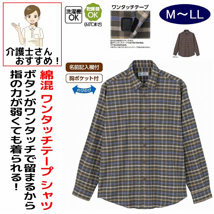 マジックテープ