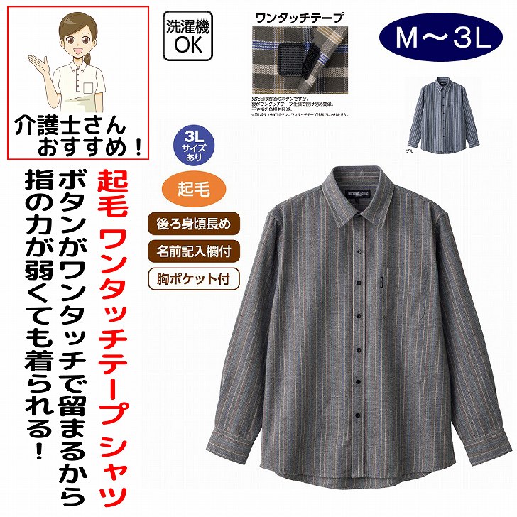 マジックテープ