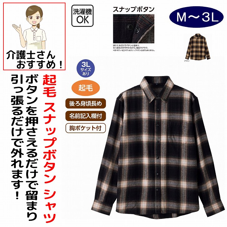 スナップボタン