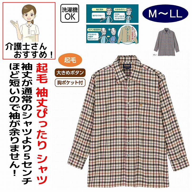 起毛