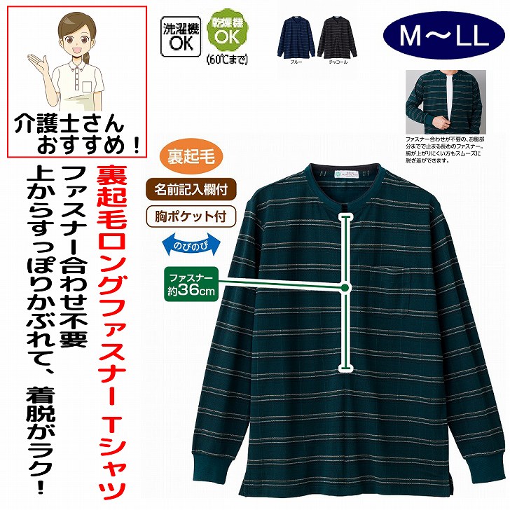胸ポケット付き