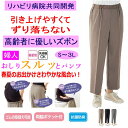 おしりスルッとパンツ シニアファッション レディース 60代 70代 80代 パンツ ズボン 春夏 おしゃれ ボトムズ S M L LL 3L シニア 服 高齢...