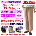 ニット スラックス パンツ UZL4021N ルコックスポルティフ ズボン 介護 メンズ 男性用 介護服 仕事着 制服 ユニフォーム 介護士 ヘルパー 介護施設 リハビリ 人気 ストレッチ 動きやすい おしゃれ かっこいい おすすめ