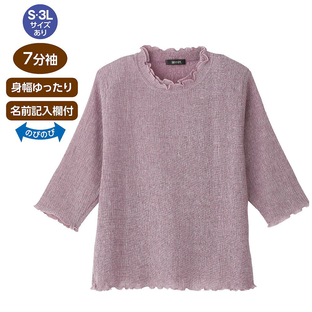 Tシャツ 7分袖 7分袖Tシャツ 半袖 長袖 7分袖テンセル楊柳Tシャツ 婦人 レディース S M L LL 3L トップス カットソー シニアファッション 母の日 ギフト プレゼント お祝い シニア 高齢者 70代 80代 90代 施設 介護 おばあちゃん お年寄り 春夏 ゆったり monet1-10000447 介護用品とシニアのお店 モネ サンプル画像2