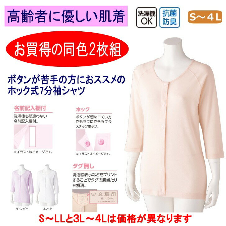 【メール便送料無料】紳士・婦人共用脇開き5分袖（右開き）M/L/LL コベス MU-14R ワンタッチ肌着・高級エジプト綿 介護肌着 介護用品 介護衣料 介護服 高齢者 老人 お年寄り 病院 施設 入院 通院 介護 リハビリ パジャマ 着替え 下着 インナー 介護用下着 肌着 入院肌着