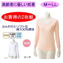 8分袖 下着 レディース 綿 2枚組 厚地 M L LL コットン 100% 介護用衣料 秋冬 介護シャツ 介護肌着 高齢者 女性 婦人 用 シニア シニア女性...