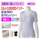 介護 下着 長袖 Tシャツ レディース 婦人 用 シャツ おしゃれ インナー のびのび ラウンドネック M~L 介護用 肌着 介護下着 高齢者 女性 シニア 介...