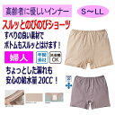 尿漏れパンツ 女性用 20cc S M L LL 少し ほんの ちょびっと 念のため のびのび ストレッチ 日本製 失禁ショーツ のびのび 妊娠後 産後..