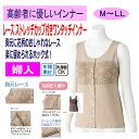ワンタッチ肌着 下着 前開き 前あき Tシャツ 綿混 レディース 婦人用 介護 ホックシャツ おしゃれ インナー シャツ カップ付 レース ノースリーブ ワンタ...