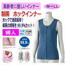 ワンタッチ肌着 下着 前開き レディース 婦人 用 綿100% 介護 プラスチック ホック シャツ インナー ノースリーブ フライス杢 M L LL 介護用 肌...