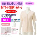 ワンタッチ肌着 下着 前開き レディース 婦人 用 綿100% 介護 ワンタッチテープシャツ 3分袖 2枚セット 半袖 S M L LL 春 夏 秋 冬 介護用...