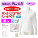 ワンタッチ肌着 下着 前開き レディース 婦人 用 綿100% 介護 ワンタッチテープシャツ 7分袖 2枚セット S M L LL 秋冬 介護用 肌着 介護下着...