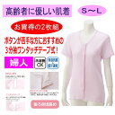 ワンタッチ肌着 下着 前開き レディース 婦人 用 綿100% 介護 マジックテープ式 3分袖 2枚セット 半袖 S M L 春 夏 秋 冬 介護用 肌着 介護下着 シャツ 高齢者 女性 シニア(4)