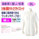 ワンタッチ肌着 下着 前開き レディース 婦人 用 綿100% 介護 マジックテープ式 3分袖 3L 半袖 大きめ 大きいサイズ 春 夏 秋 冬 介護用 肌着 ...