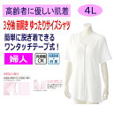 ワンタッチ肌着 下着 前開き レディース 婦人 用 綿100% 介護 マジックテープ式 3分袖 4L 半袖 大きめ 大きいサイズ 春 夏 秋 冬 介護用 肌着 ...