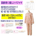 介護 パジャマ 大きめボタンパジャマ 介護用衣料 キルト プチサイズ 小柄 レディース 長袖 秋冬 あたたかい 大きいボタン S M L LL 後ろ身頃長め 腰...