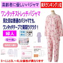 【楽天1位】 介護 パジ