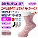 介護 靴下 足首ゆったり 滑り止め付き 春夏秋冬 介護用靴下 抗菌防臭 履き口広い 約30cm ふんわり 口ゴムゆったり足首ゴムなし ゆるい のびる むくみ リ...