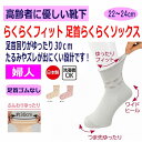 日本製 介護 靴下 ゴムなし らくらくフィット クルーソックス 花柄 レディース 婦人 用 介護用靴下 やわらか無撚糸 足首まわり ゆったり 25cm ゆるい ...