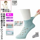 靴下 ソックス 名前の書ける取っ手付ソックス 柄 22〜24 cm レディース 婦人 用
