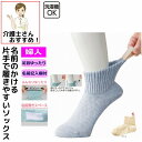 靴下 ソックス 名前の書ける取っ手付ソックス メッシュ 22〜24 cm レディース 婦人 用