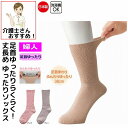 靴下 ソックス 丈長めソックス 22〜24 cm 日本製 レディース 婦人 用