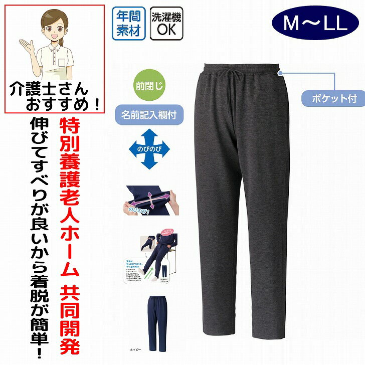 Rakuten - 介護 パジャマ 介護用 介護パジャマ メンズ 紳士 男性 用 着やすい パンツ上下別売り M L LL シニアファッション 70代 80代 90代 春 夏 秋 冬 アクティブシニア 100歳 メンズ 紳士 用