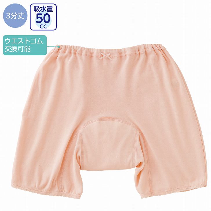 尿漏れパンツ 女性用 失禁ショーツ 失禁パンツ 吸水ショーツ 軽失禁 尿漏れ対策 吸水パッド 深履き 深ばき 日本製 抗菌防臭 婦人用 レディース シニア 高齢者 介護用 介護パンツ 入院 入所 M L LL 介護 下着 肌着 50cc 2