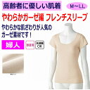 フレンチ袖 ガーゼ 下着 レディース 婦人 用 綿100% M L LL やわらかガーゼ編み 春 夏 涼しい 介護シャツ 介護肌着 介護用衣料 高齢者 女性 シ...