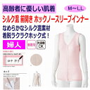 ワンタッチ肌着 下着 前開き 前あき Tシャツ レディース 婦人用 介護 ホックシャツ おしゃれ インナー シャツ シルク混 ノースリーブ 春 夏 涼しい ワン...