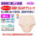 尿漏れパンツ 女性用 20cc 綿100% S M L LL 2枚組 綿100% 抗菌防臭 消臭 失禁ショーツ パッド パット 妊娠後 産後 尿漏れ防止パンツ 失禁対策パンツ 介護パンツ 介護用 入院用 介護用衣料 介護用下着 高齢者 レディース 婦人 用 シニア