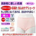 日本製 尿漏れパンツ 女性用 30cc 2枚組 M L LL 綿100% 中失禁 失禁ショーツ パッド パット 妊娠後 産後 尿漏れ防止パンツ 失禁対策パンツ ...