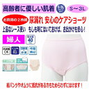 尿漏れパンツ 女性用 40cc 2枚組 綿100% S M L LL 中失禁 失禁ショーツ レース パッド パット 妊娠後 産後 尿漏れ防止パンツ 失禁対策パン...