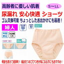 尿漏れパンツ 女性用 50cc 綿100% S M L LL 中失禁 失禁ショーツ ウエストゴム交換可能 妊娠後 産後 パッド パット 尿漏れ防止パンツ 失禁対...
