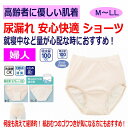 尿漏れパンツ 女性用 100cc 綿100% M L LL 大失禁 失禁ショーツ 5層構造 妊娠後 産後 パッド パット 尿漏れ防止パンツ 失禁対策パンツ 介護...