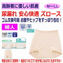 尿漏れパンツ 女性用 100cc 綿100% M L LL 大失禁 失禁ズロース ヒップをすっぽり 娠後 産後 パッド パット 尿漏れ防止パンツ 失禁対策パンツ...