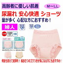 尿漏れパンツ 女性用 130cc M L LL 大失禁 失禁ショーツ 7層構造 妊娠後 産後 パッド パット 尿漏れ防止パンツ 失禁対策パンツ 介護パンツ 介護...