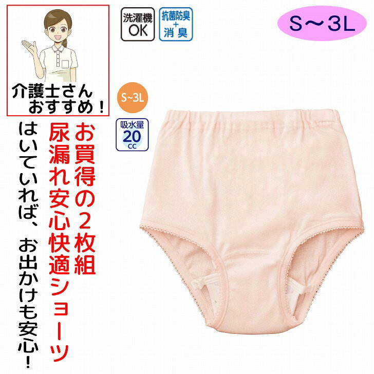 Ǣϳ��ѥ�� ������ 20cc ��100% S M L LL 2���� ��100% �����ɽ� �ý� ���إ��硼�� �ѥå� �ѥå� ǥ���� ���� Ǣϳ���ɻߥѥ�� ...