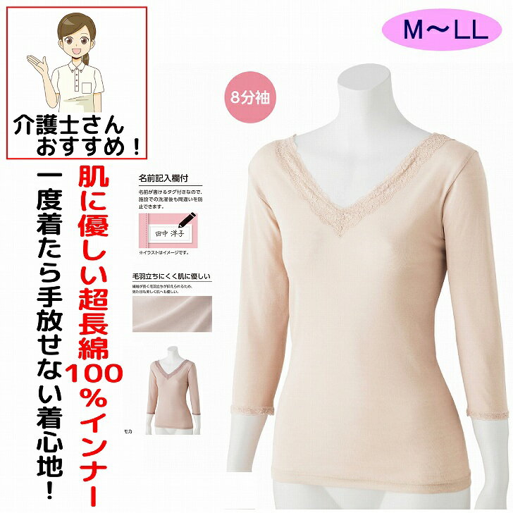 乐天商城 - 介護 下着 肌着 介護用 介護下着 介護肌着 レディース 婦人 女性 用 前開き 肌着 介護肌着 8分袖インナー M L LL 8分袖 婦人 用　綿100％ 綿