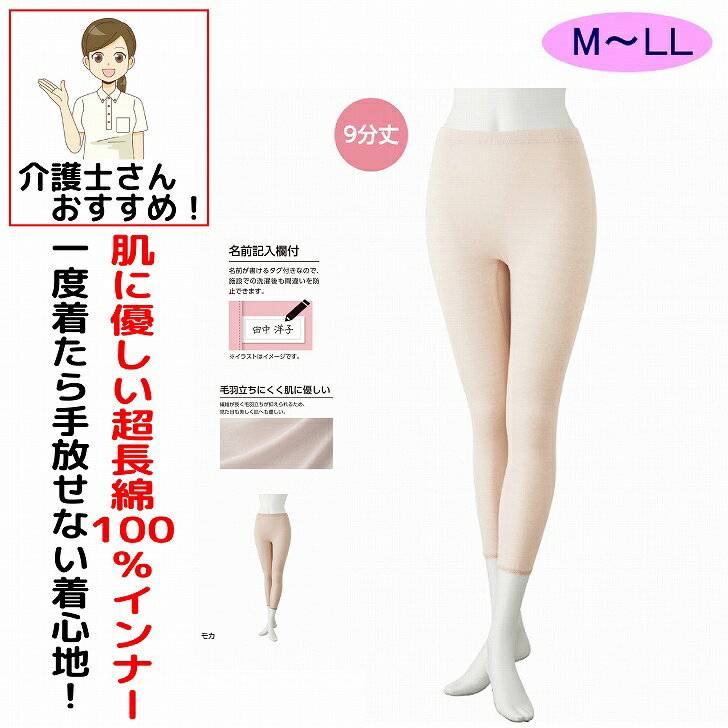 Rakuten - 介護 下着 肌着 介護用 介護下着 介護肌着 レディース 婦人 女性 用 9分丈ボトム 肌着 下着 M L LL 9分丈 用